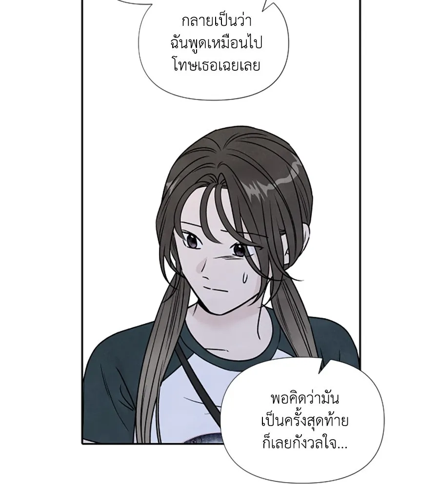 เหตุผลของคนไม่อยากอยู่ ตอนที่ 80 รูปที่ 40