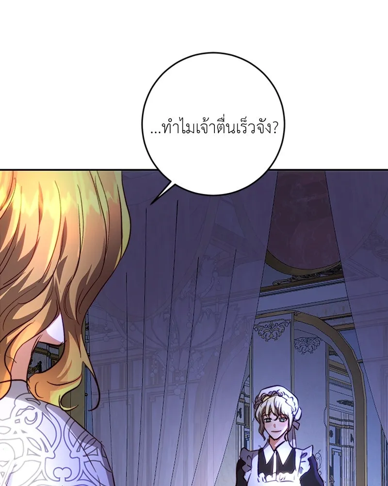 เจ้าหญิงคลั่งแห่งวังหลวง ตอนที่ 10 รูปที่ 71