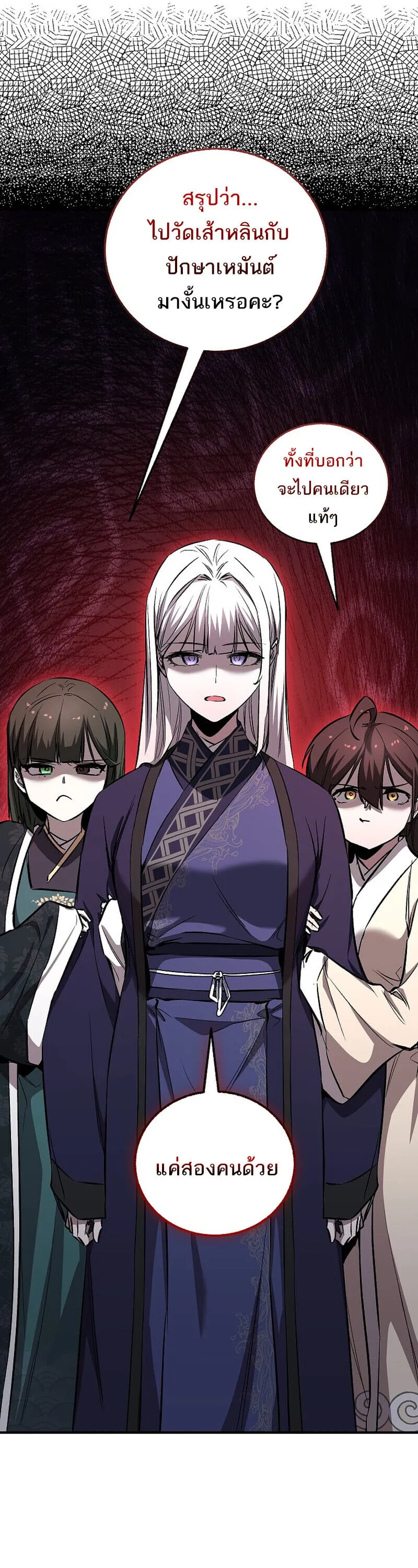 Childhood Friend of the Zenith สหายว_ยเยาว_ของข_าแข_งแกร_งท_ส_ดในใต_หล_า ตอนที่ ตอนที่ 91 รูปที่ 59