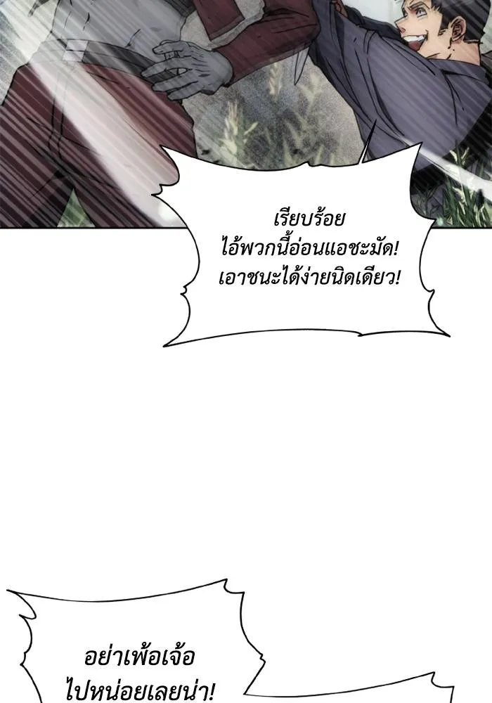 ศึกชิงบัลลังก์เทพเจ้ ตอนที่ 133 รูปที่ 49