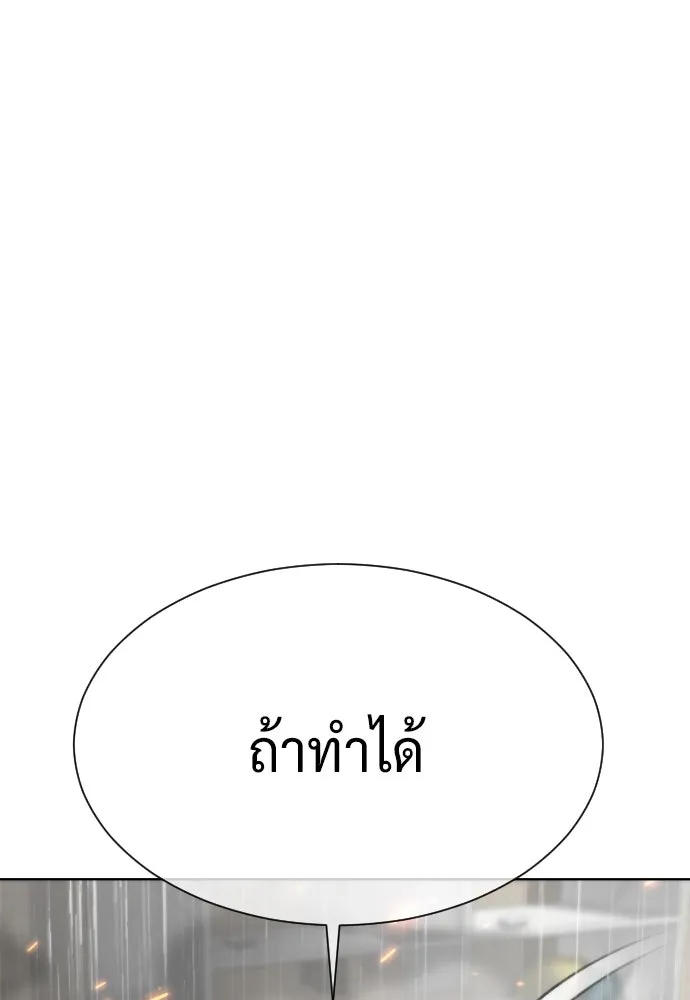 นักฆ่าย้อนวัย ตอนที่ 102 รูปที่ 167