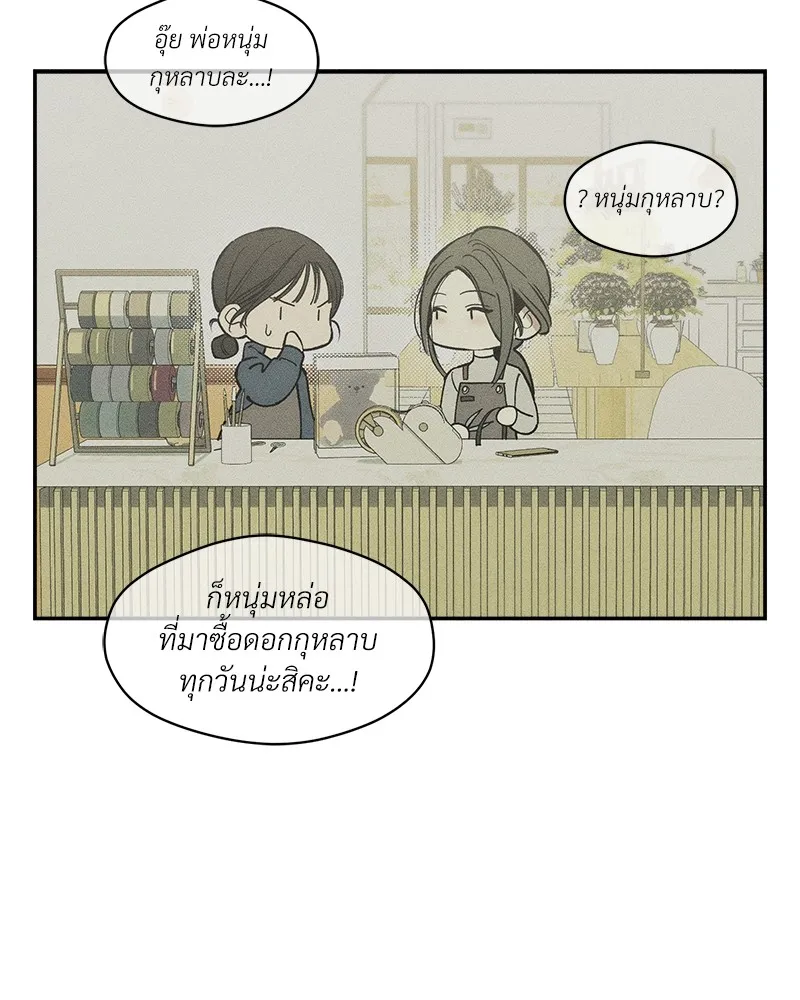 บุปผารุ่มราคะ ตอนที่ 1 รูปที่ 160