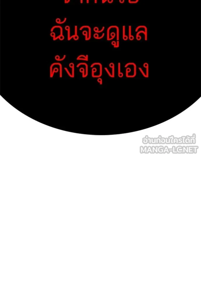 BAD GUY ตอนที่ 251 รูปที่ 7