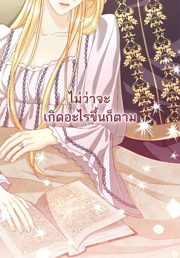 การแต่งงานครั้งใหม่ข ตอนที่ 197 รูปที่ 130