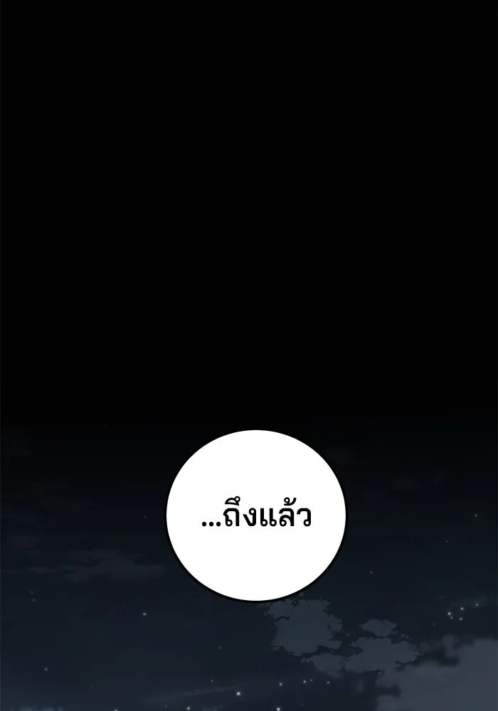 คุณปู่จอมยุทธกับหลานสาวสุดแกร่ง ตอนที่ 52 รูปที่ 25