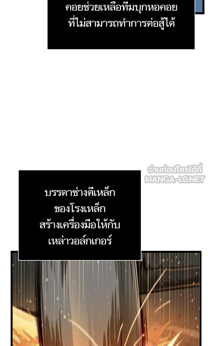 หลังวันสิ้นโลก ตอนที่ 3 รูปที่ 57