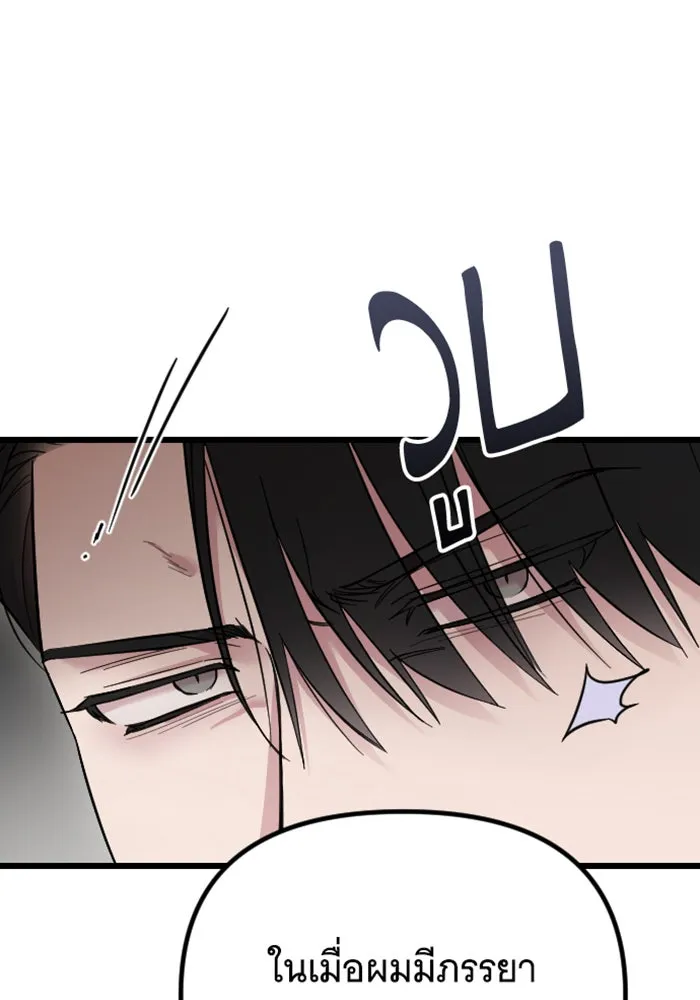 จำเลยหัวใจ ตอนที่ 3 รูปที่ 41