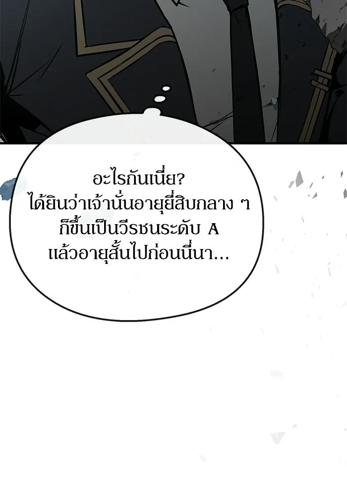 ผู้ย้อนเวลาผู้สร้างทุกสิ่ง ตอนที่ 6 รูปที่ 85