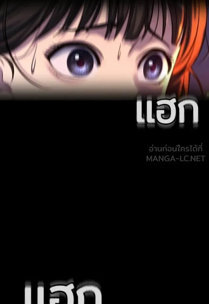 คูเซรา ตอนที่ 52 รูปที่ 102