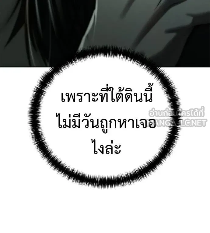 มัจจุราชชุดแดง ตอนที่ 31 รูปที่ 163