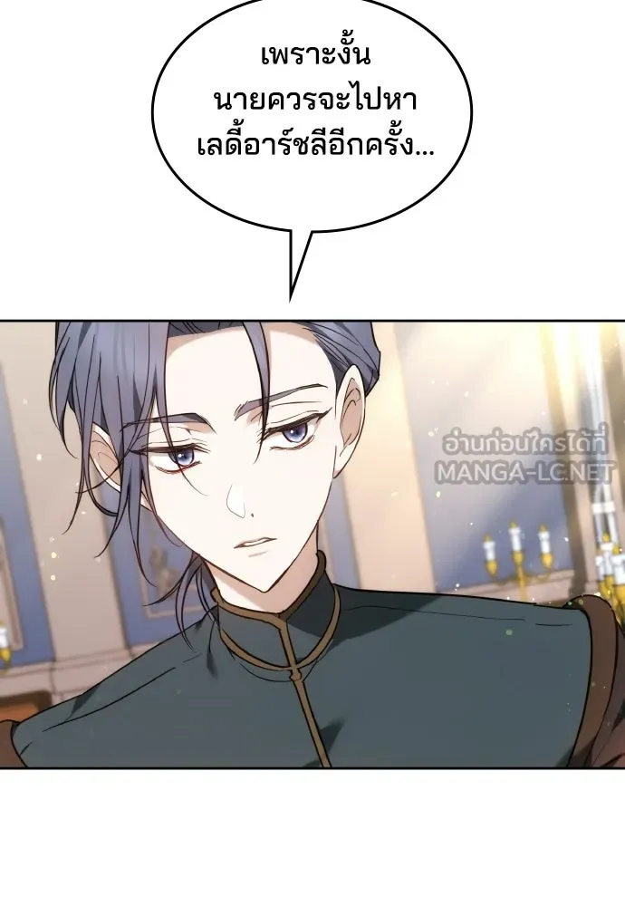 เหตุผลที่นางร้ายจับดาบ ตอนที่ 3 รูปที่ 114