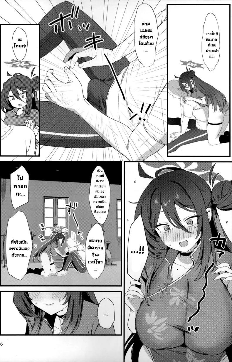 Doujin-Lc- อ่าน โดจิน มังฮวา เกาหลี ญี่ปุ่น จีน แปลไทย ฝึกหนักกับนักเรียน (C105) [Bishojojisan (Bisho Oji)] Reijo, Futari Kiri no Shugyou o Shiyou. Let's Do Some Of Our Training, Reijo. (Blue Archive) ตอนที่ 1 2 3 4 5 6 7 8 9 10 11 12 13 14 ฟรี ไม่มีโฆษณา อ่าน โดจิน Manhwa เกาหลี ญี่ปุ่น จีน เรามีครบ คัดมาให้เน้นๆ โดจิน 18+ รับประกันความฟินโดย  Doujin Lc
