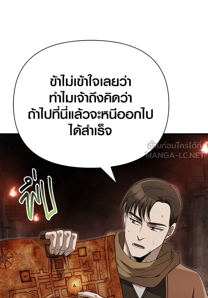 เอาชีวิตรอดในเกมฉบับคนเถื่อน ตอนที่ 91 ร่างสุดท้าย รูปที่ 90