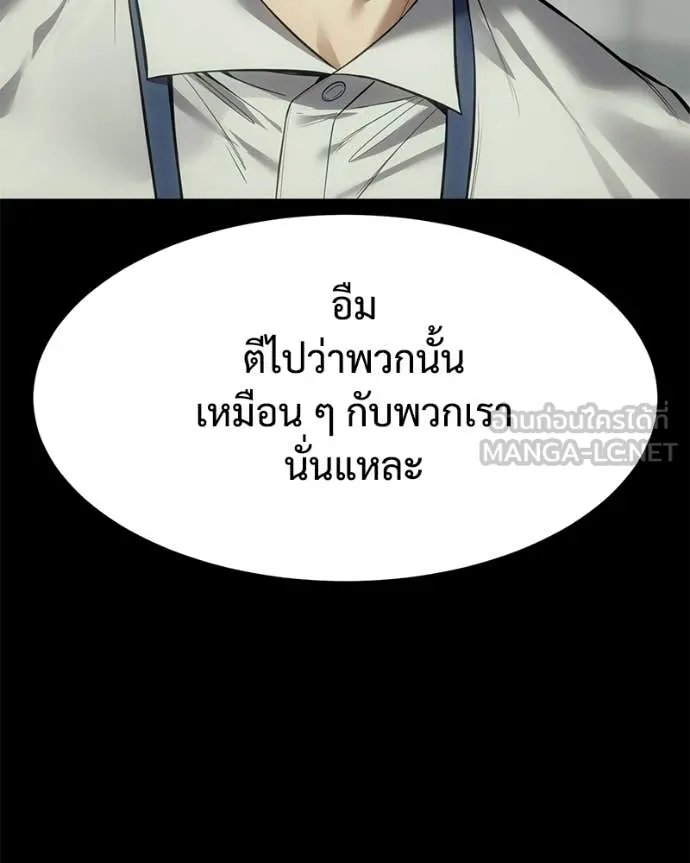 Baek XX ตอนที่ 126 รูปที่ 92