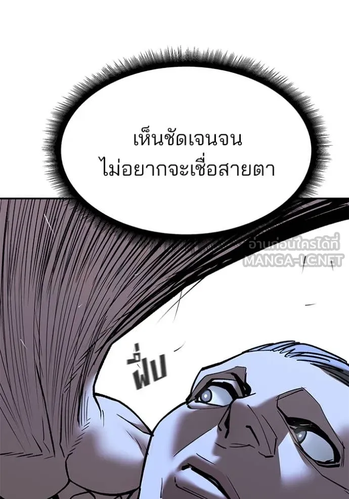 เลวฟาดเลว ตอนที่ 138 รูปที่ 153