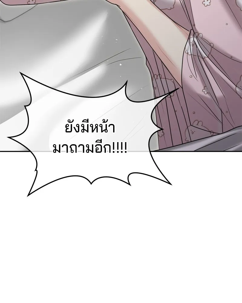 จ้า แม่คนสวย ตอนที่ 14 รูปที่ 5