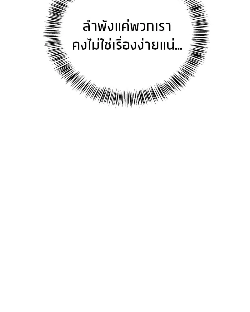 สุดยอดเทรนเนอร์แห่งยุทธภพ ตอนที่ 90 ข้าจะให้ท่านเป็นหัวหน้า รูปที่ 106
