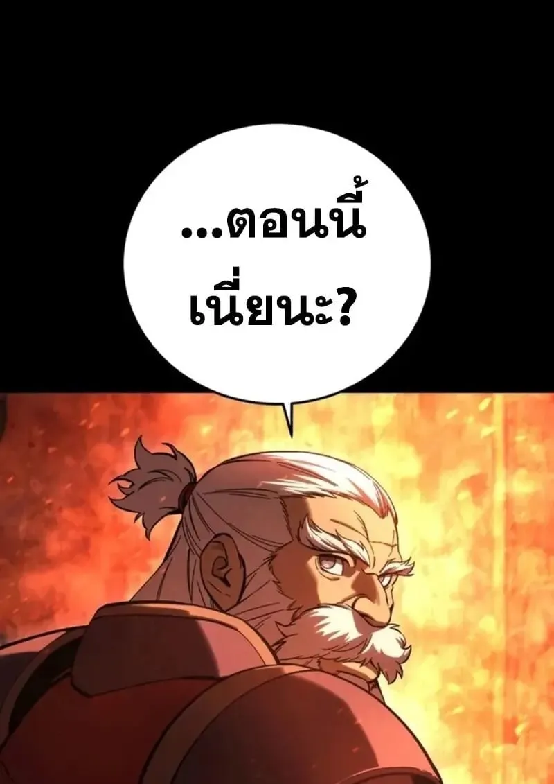 Star-Embracing Swordmaster ยอดน_กดาบผ_โอบอ_มดารา ตอนที่ ตอนที่ 102 รูปที่ 20