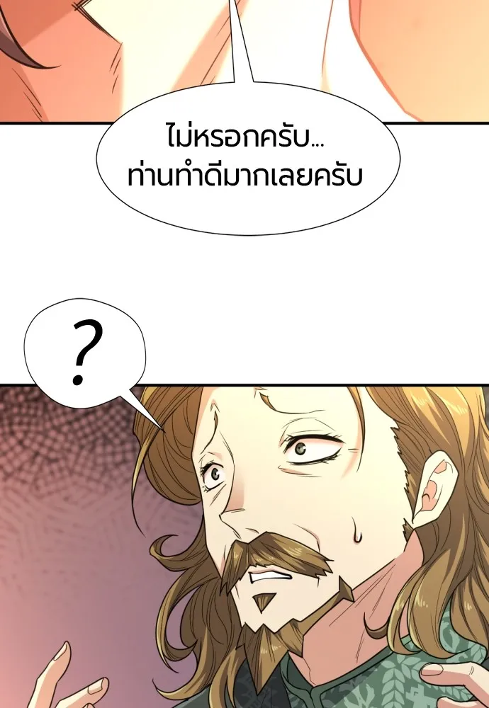 ยอดสถาปนิกผู้พิทักษ์อาณาจักร ตอนที่ 98 รูปที่ 71
