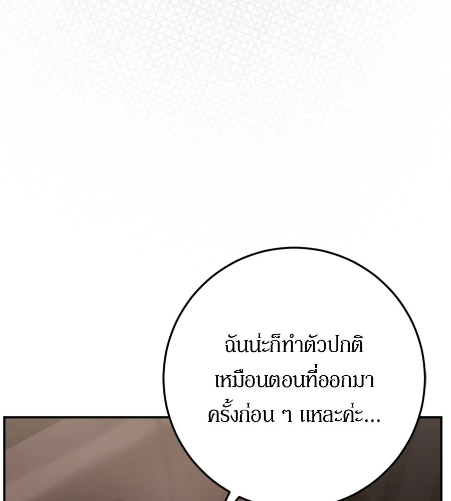 เบื้องหลังรอยยิ้มของเจ้าหญิง ตอนที่ 30 รูปที่ 20