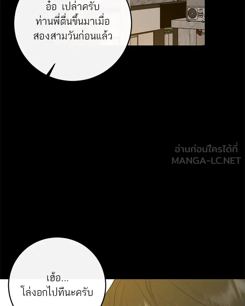 ตำนานเทพธิดาตกสวรรค์ ตอนที่ 71 รูปที่ 27