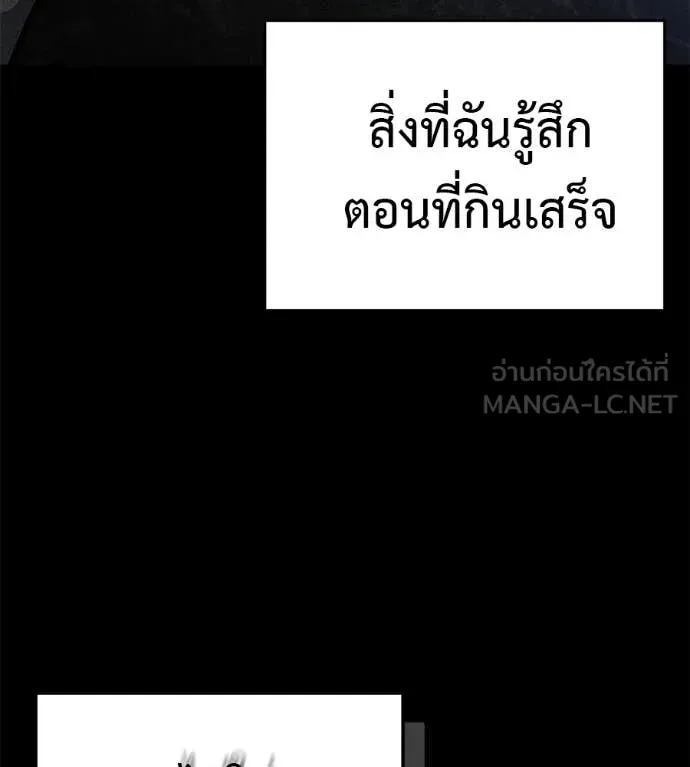 มัจจุราชชุดแดง ตอนที่ 20 รูปที่ 159