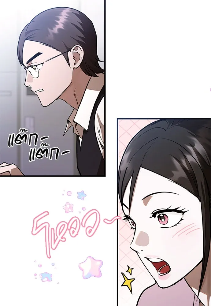 บันทึกรักลูกสาวเจ้าพ่อ ตอนที่ 38 รูปที่ 35