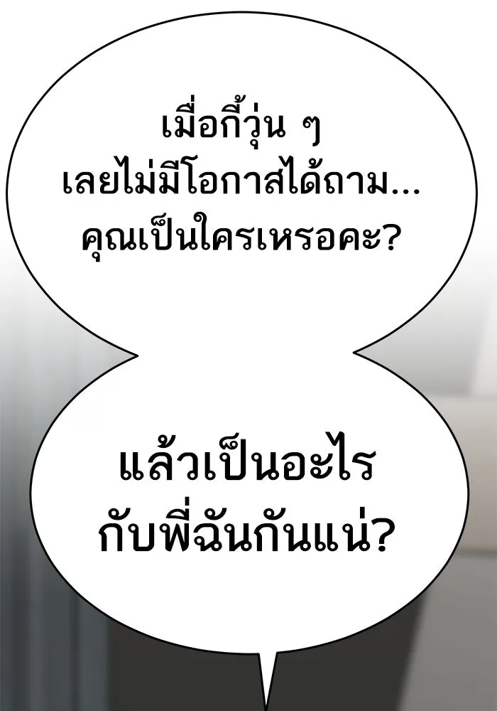ยอดคนเลเวลทะลุ ตอนที่ 4 ตายแน่ รูปที่ 77