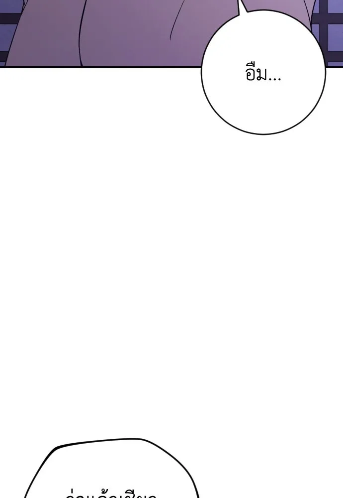 รักไร้ราคา ตอนที่ 23 รูปที่ 28