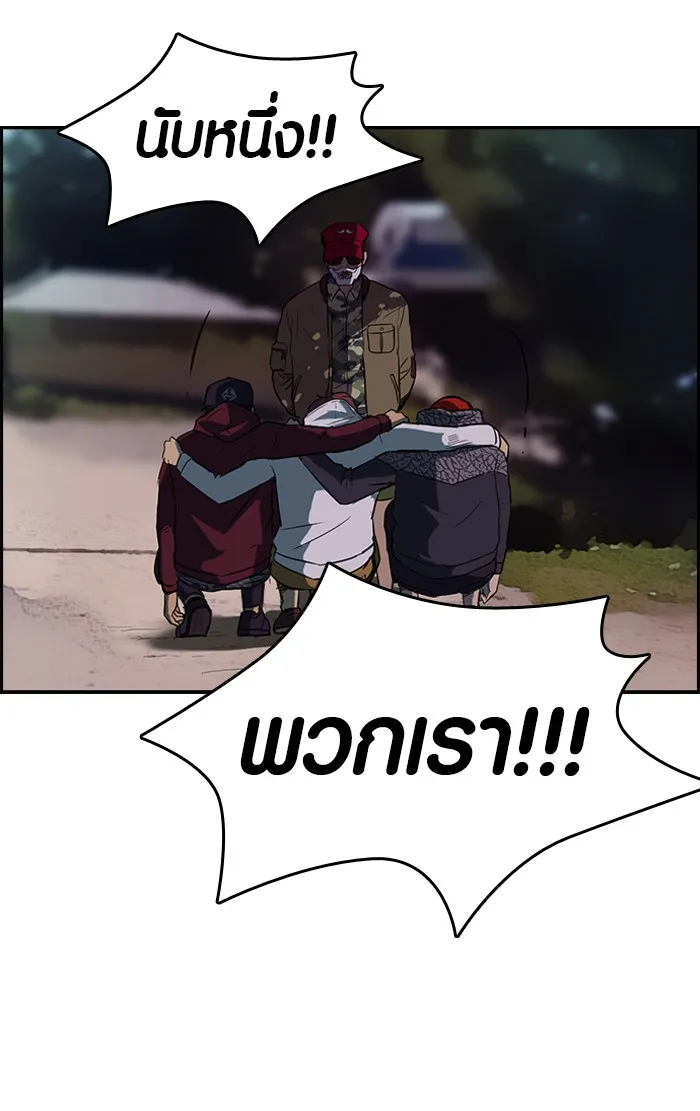 ปั่นสู้ฝันbrWind Breaker ตอนที่ 45 รูปที่ 31