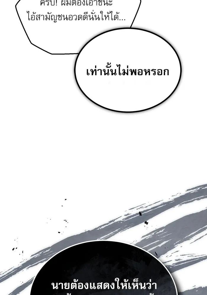 ศาสตราจารย์จำเป็นแห่งอะคาเดมี ตอนที่ 25 รูปที่ 38