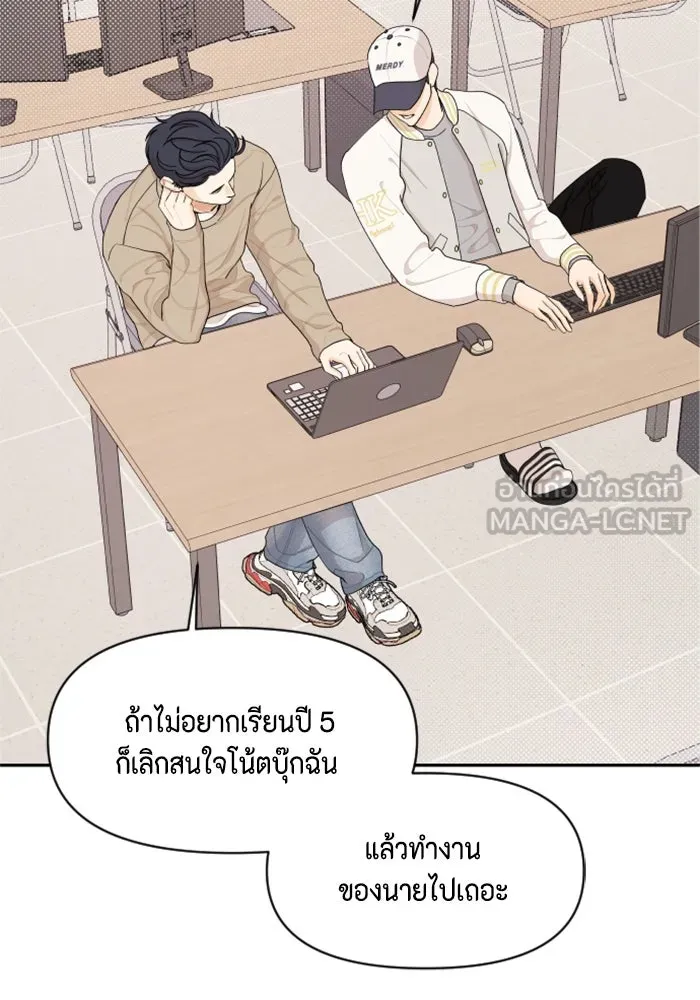 จริง ๆ แล้ว โอบารัมน่ะ… ตอนที่ 24 รูปที่ 69