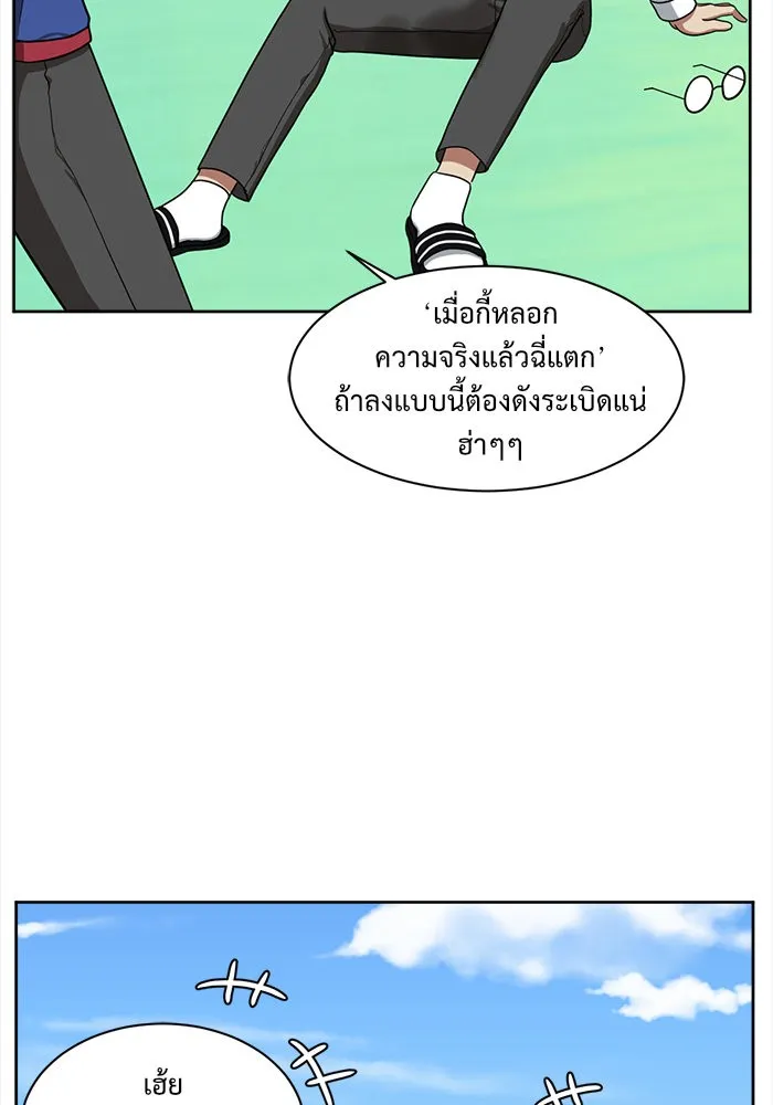 ช่วยเปลี่ยนฉันที ตอนที่ 37. แบซอนจู 3 รูปที่ 79