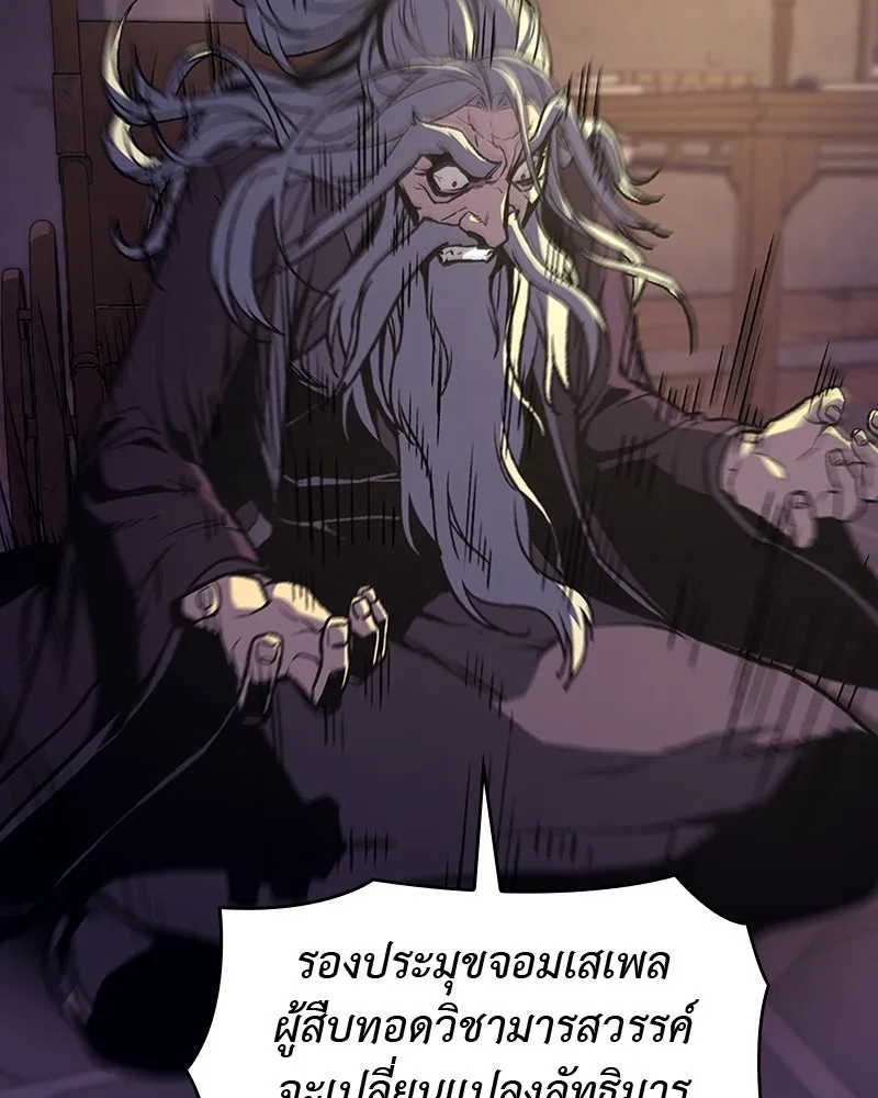 เกิดอีกทีเป็นว่าที่ประมุขลัทธิมาร ตอนที่ 8 รูปที่ 155