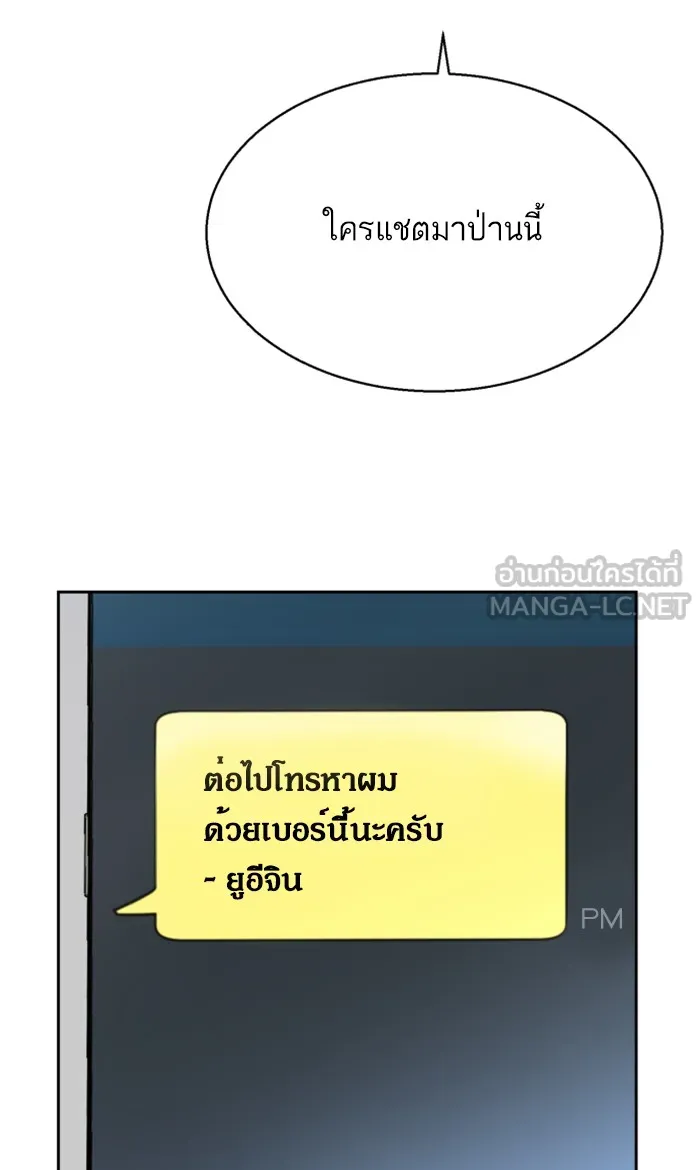พี่ชายสายบอดี้การ์ด ตอนที่ 5 รูปที่ 78