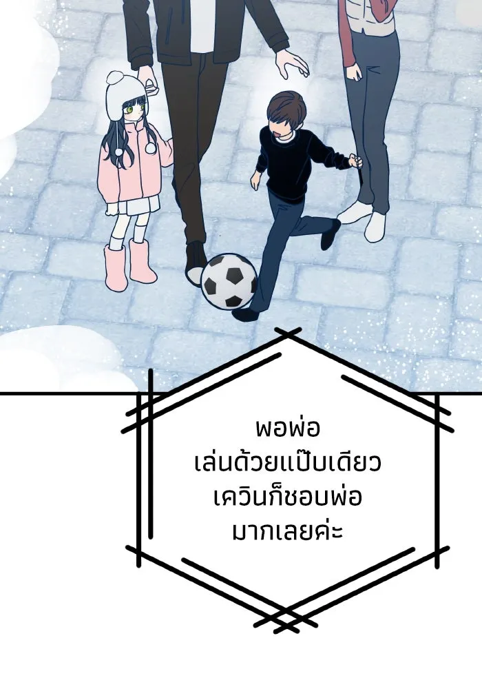 รักนี้ไม่มีรีไซเคิล ตอนที่ 106 รูปที่ 107