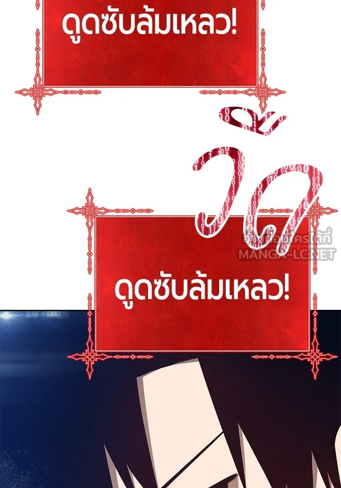 +99 ท่อนไม้พร้อมบวก ตอนที่ 65 รูปที่ 123