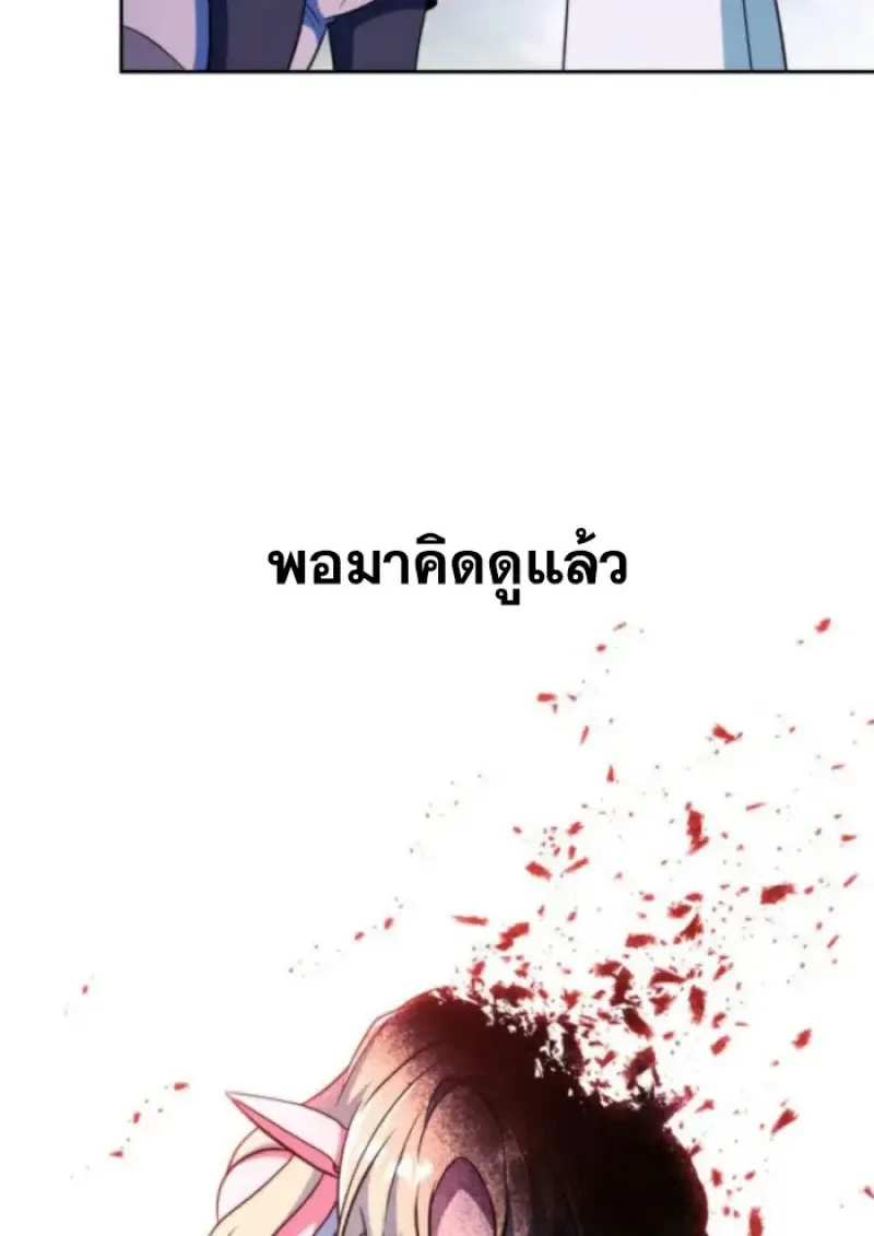 Archmage Transcending Through Regression ตอนที่ ตอนที่ 146 รูปที่ 34