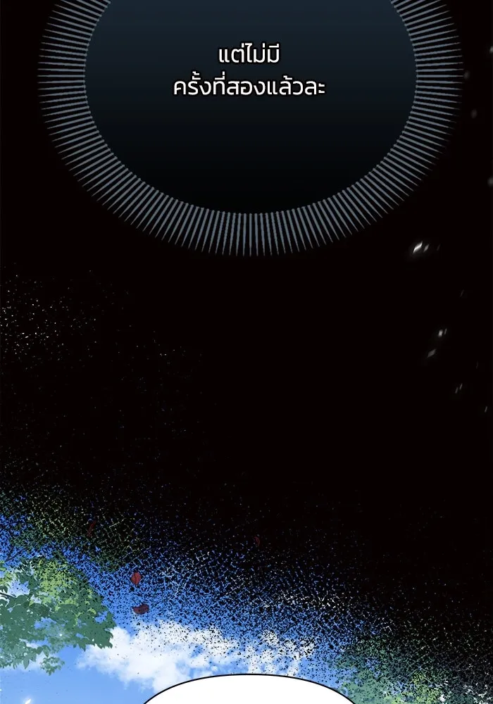 แอชสตาร์ต ตอนที่ 6 รูปที่ 49