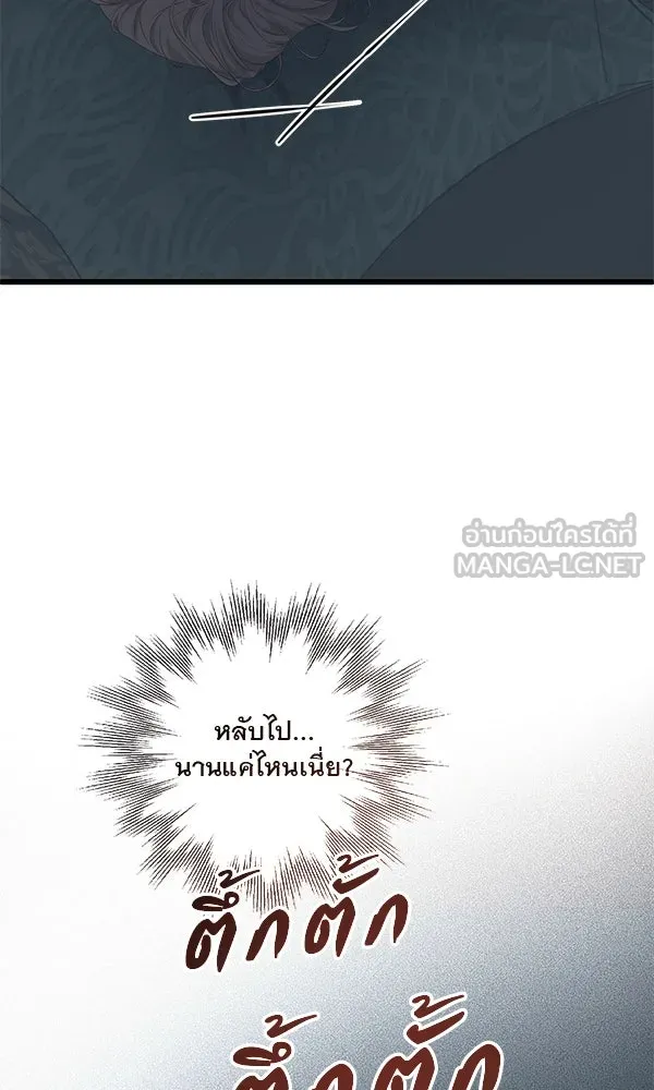 ชีวิตนี้เพื่อเธอ ตอนที่ 16 รูปที่ 102