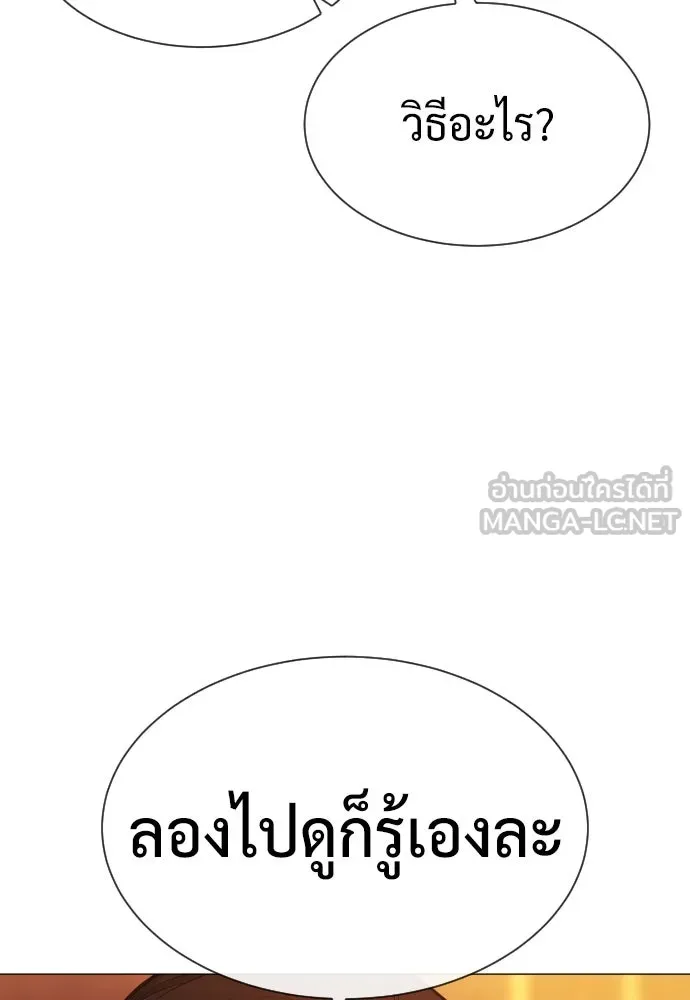 นักฆ่าย้อนวัย ตอนที่ 49 รูปที่ 123