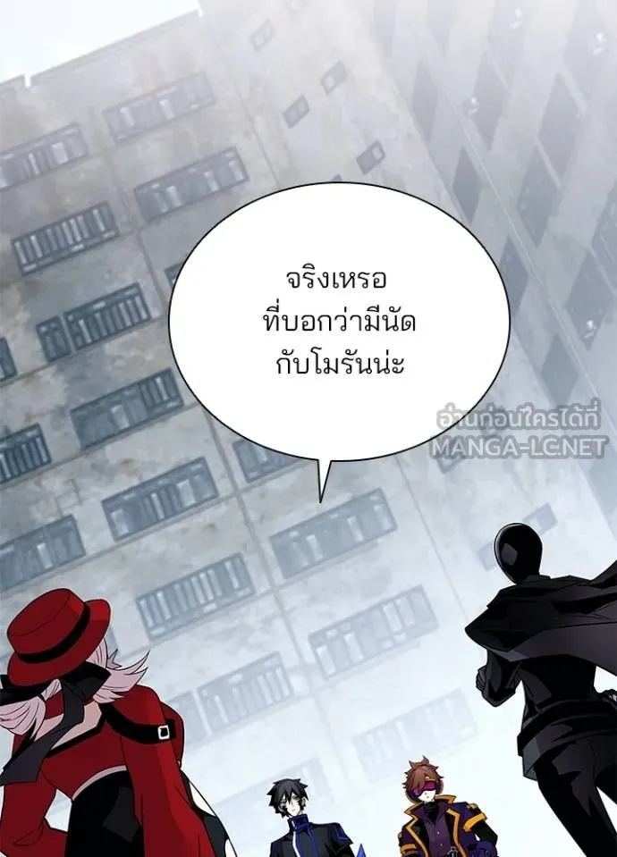 Villain to kill ตอนที่ 172 รูปที่ 95