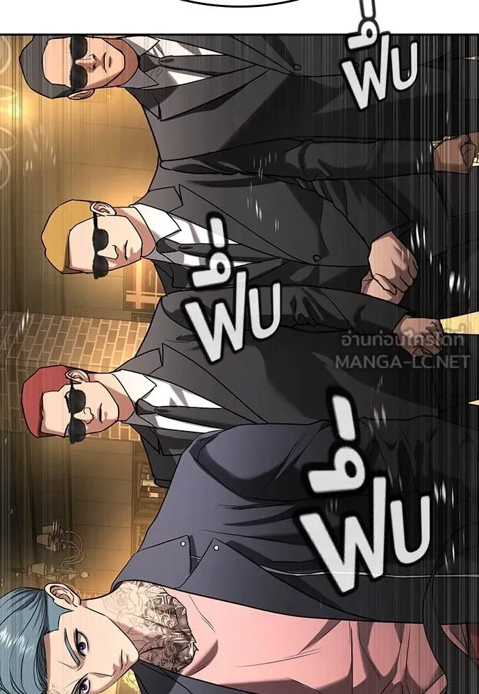 คูเซรา ตอนที่ 48 รูปที่ 249