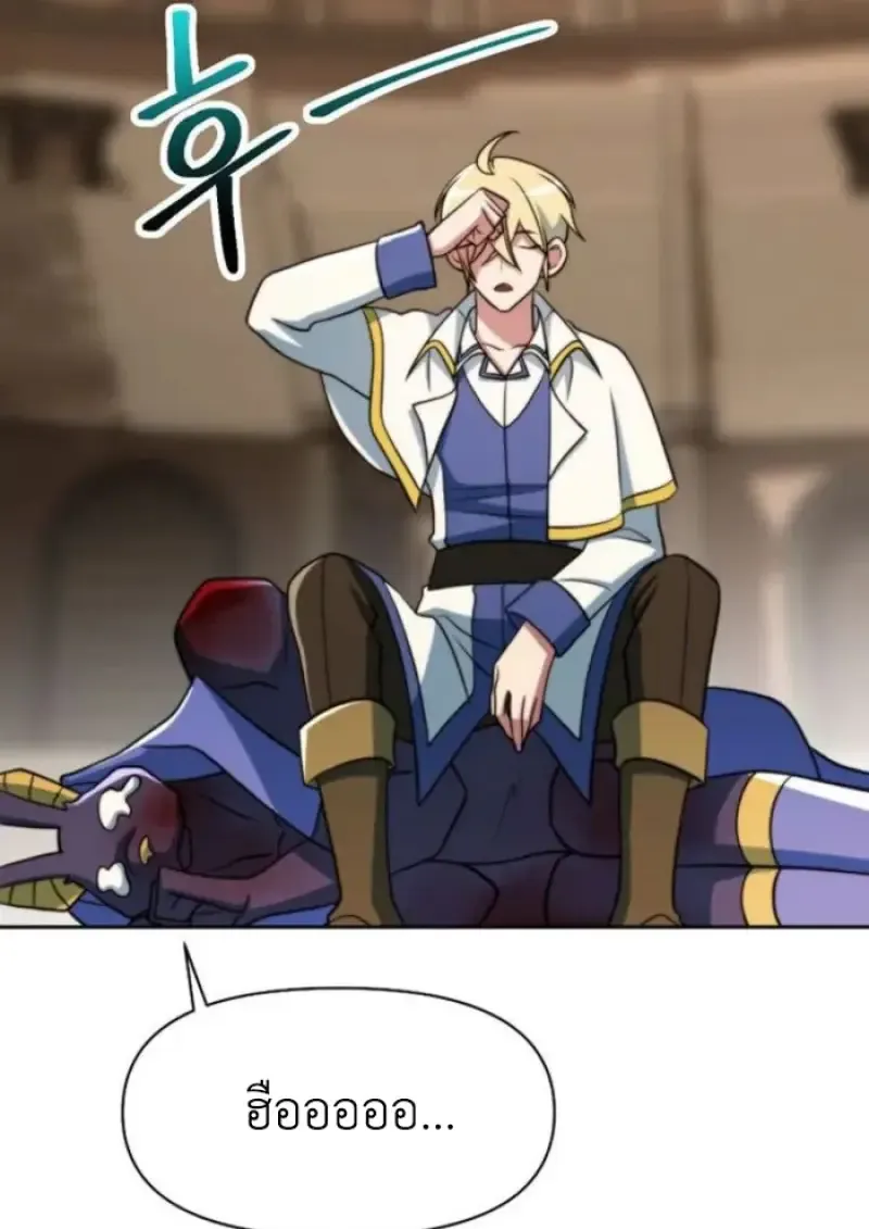 Archmage Transcending Through Regression ตอนที่ ตอนที่ 161 รูปที่ 21