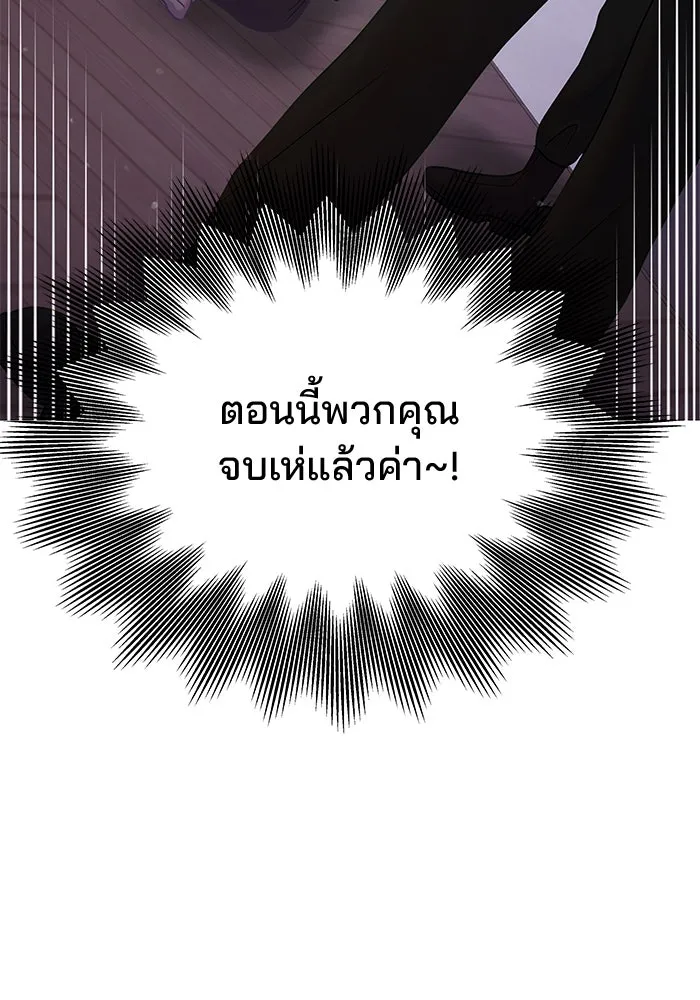 คู่มือคว้าหัวใจนายตัวร้าย ตอนที่ 18 รูปที่ 103