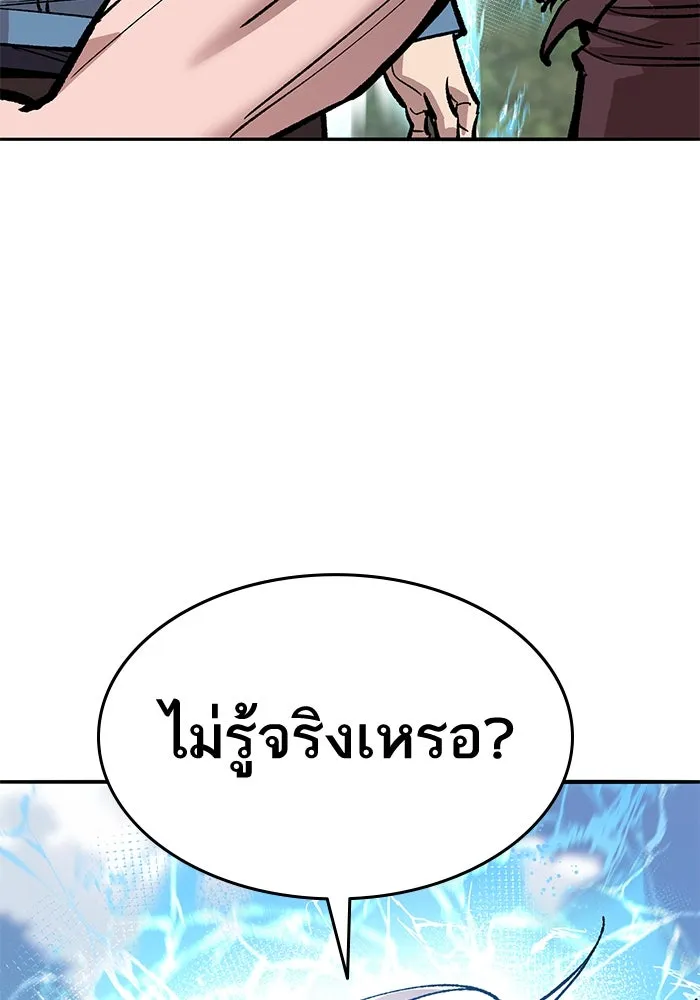 ยอดคนเลเวลทะลุ ตอนที่ 43 วิทยายุทธ์ (8) รูปที่ 41