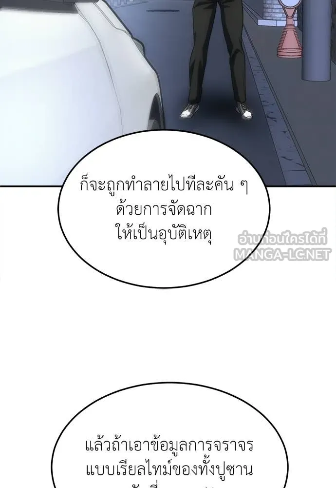 สนามเด็กล่า ตอนที่ 77 รูปที่ 105