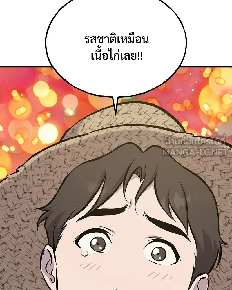 ปลูกผักพิชิตหอคอย ตอนที่ 70 รูปที่ 201