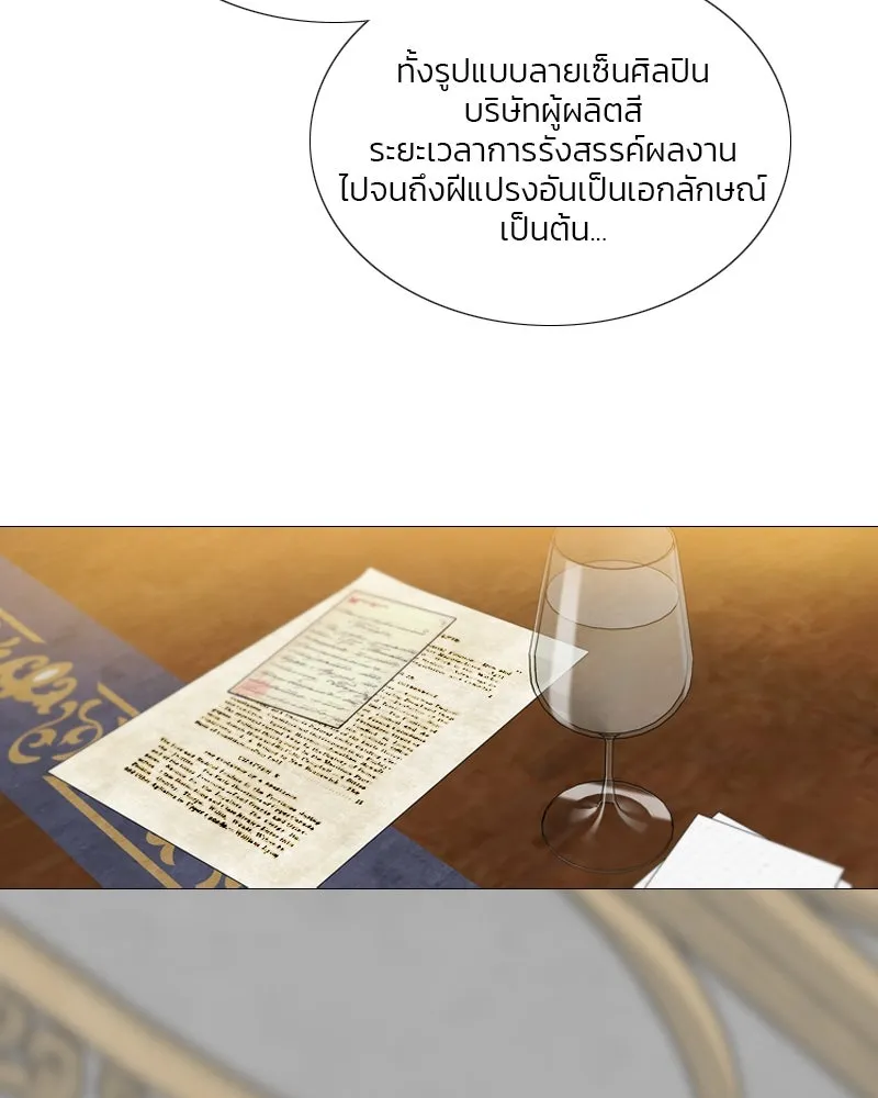 เซเรน่า ตอนที่ 62 รูปที่ 47