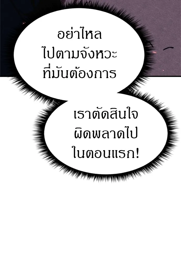 Zombie X Slasher ตอนที่ 36 รูปที่ 56